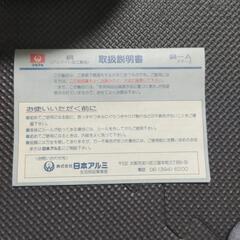 未使用　日本アルミ　両手鍋の画像