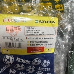 子供用軍手の画像