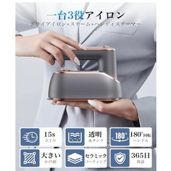 【美品】スチームアイロンの画像