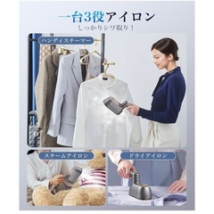 【美品】スチームアイロンの画像