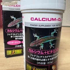 🦎爬虫類用カルシウム剤の画像