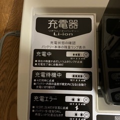 ヤマハ電動自転車充電器、故障した物と、別の古い充電器の画像