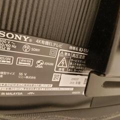 ソニーSONY ブラビア BRAVIA
4K有機EL薄型テレビ
型番KJ-55A8H の画像