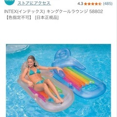 浮き輪ベッド　INTEX キングクールラウンジ 58802の画像