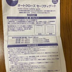 ベビーゲート ベビーザラス オートクローズ セーフティゲートの画像