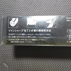 TWINSHARPの画像