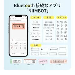NIIMBOT D110 ラベルライター ラベルプリンター ラベルメーカー 小型 USB充電式 12-15mm幅テープ対応 ロール紙1個付きの画像