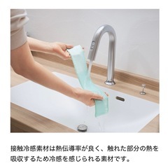 【新品】ひんやりクールタオルの画像