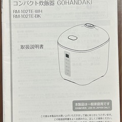 一人暮らしに！コンパクト炊飯器　しゃもじ付の画像