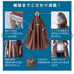 ベルメゾン サイクルレインコートの画像