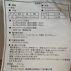 マットレスNスリーブプレミアム、セミダブルサイズの画像