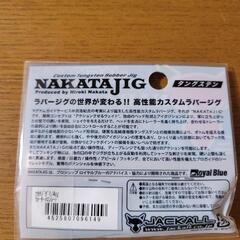 ジャッカルナカタジグ(ラバージグ)の画像