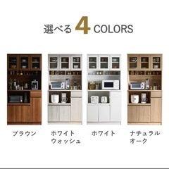 【美品】ナチュラル系食器棚／収納力◎／幅90cmの画像