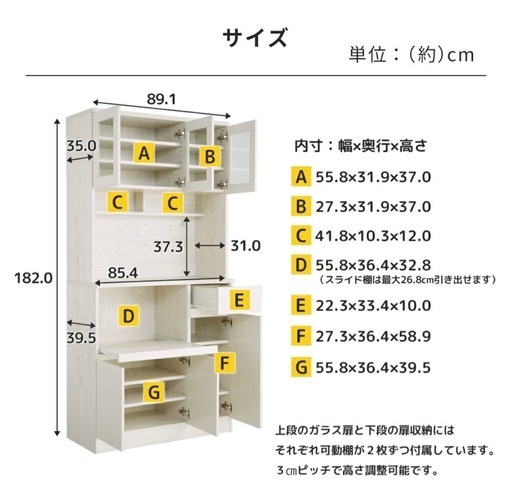 【美品】ナチュラル系食器棚／収納力◎／幅90cm