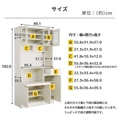 【美品】ナチュラル系食器棚／収納力◎／幅90cmの画像