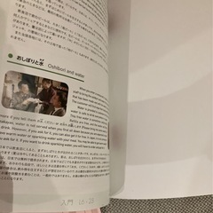 いろどり入門　1-6課の画像