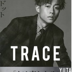 写真集2冊　TRACE【コムドット】の画像