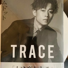 写真集2冊　TRACE【コムドット】の画像