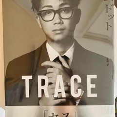 写真集2冊　TRACE【コムドット】の画像