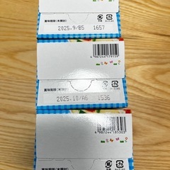 新品未開封　離乳食　9ヶ月の画像