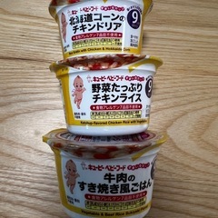 新品未開封　離乳食　9ヶ月の画像