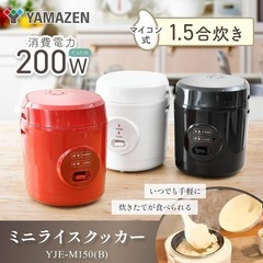 【小型炊飯器】一人暮らしやキャンプ用の画像