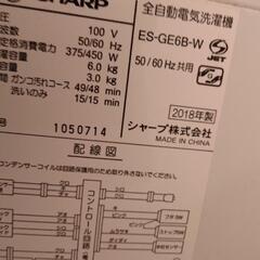洗濯機（ES-GE6B-W）の画像