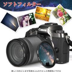 【２枚】ソフトフィルター レンズフィルター 強調 色彩効果用フィルター 67mmの画像