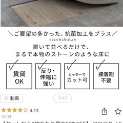 フロアタイル　マーブルグレー　約六畳用×2の画像