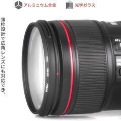 【２枚】ソフトフィルター レンズフィルター 強調 色彩効果用フィルター 67mmの画像