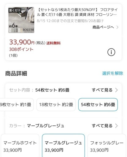 フロアタイル　マーブルグレー　約六畳用×2