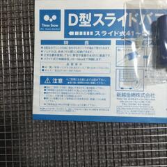 スライド式バスケットの画像