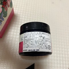 NYRビューティーバームの画像