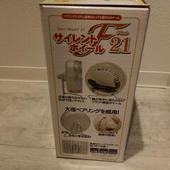 ハムスター回し車 サイレントホイールF21の画像
