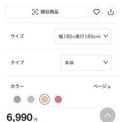 [ニトリ] カーペット
の画像