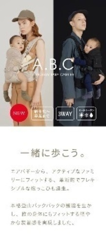 極美品】エアバギー抱っこ紐 (maruchan) 蒲郡のベビー用品