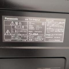 【ご予約済み】Panasonic  VIERA 46型　の画像
