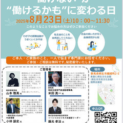 🍃”働けない”が”働けるかも”に変わる日🍃