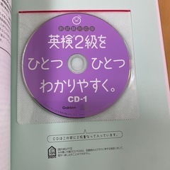 英検２級をひとつひとつわかりやすくの画像