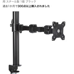 モニターアーム　Amazonの画像