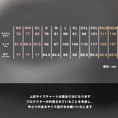 【美品】KOMINE  エニグマライトプロテクトジーンズ　WJ-7325R（サイズ=XL）の画像