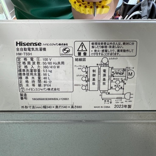 Hisense 縦型洗濯機 HW-T55H 5.5kg