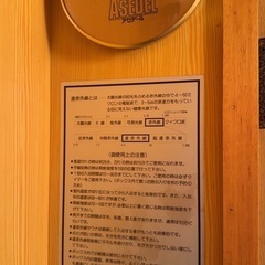 家庭用サウナの画像