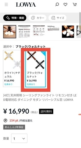 LOWYA　[4灯] 天井照明 シーリングファンライト リモコン付き LED電球対応 ダイニング モダン リバーシブル羽