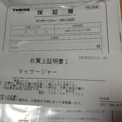 メイクマンで購入の画像