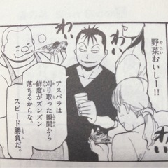 野菜　アスパラ　訳あり　規格外　細〜太　ミックス　10本1束　200円　の画像
