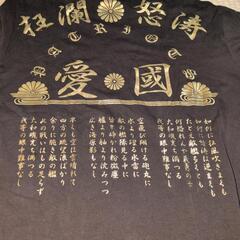 柄服の画像