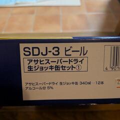 アサヒスーパードライ生ジョッキ缶セットの画像