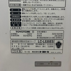 　トヨトミ　ファンヒーターの画像