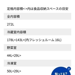 AQUA冷蔵庫の画像
